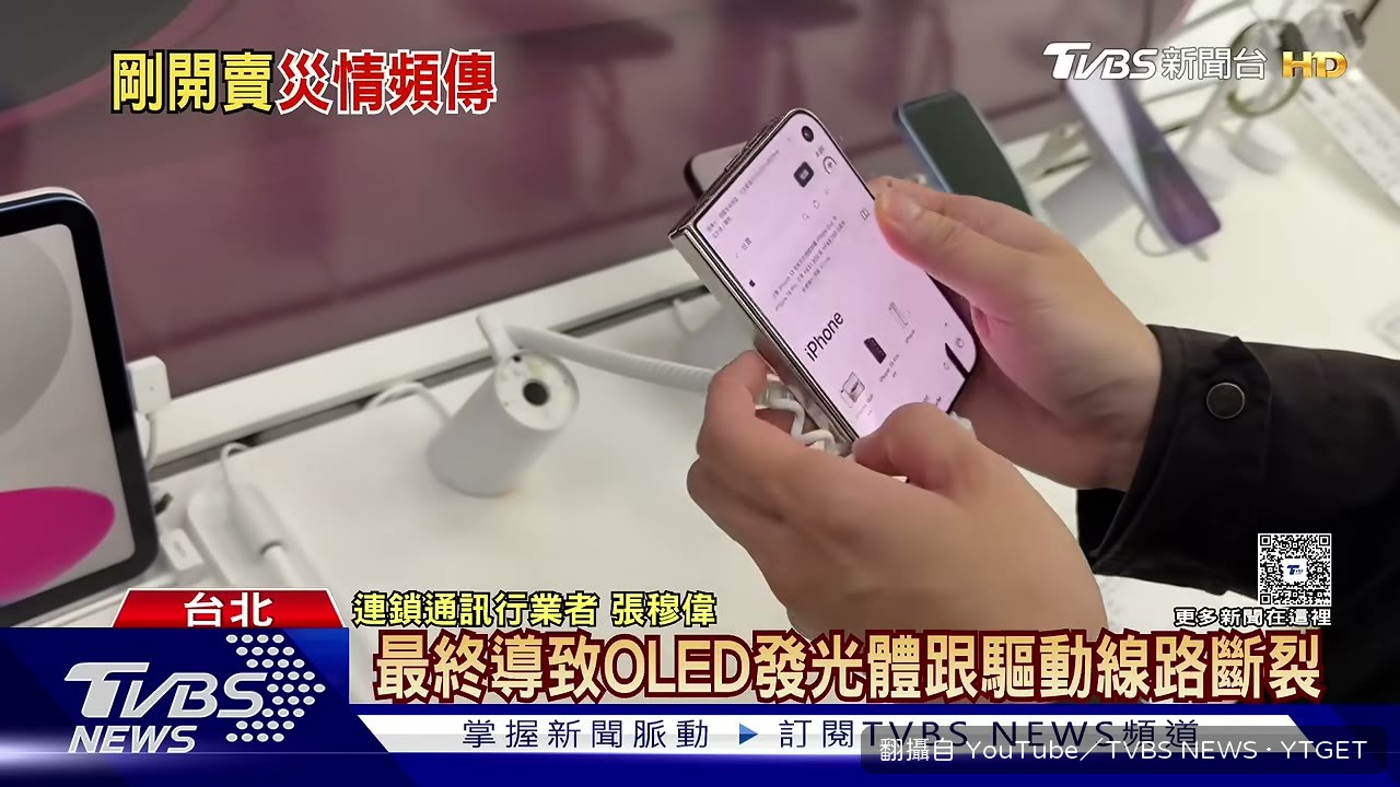 日本黃牛價炒破十萬台幣