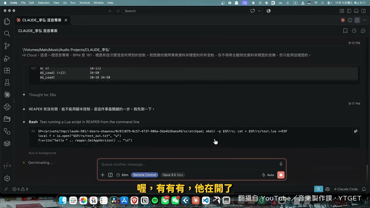 克勞德分析完音軌，終於要開始混音