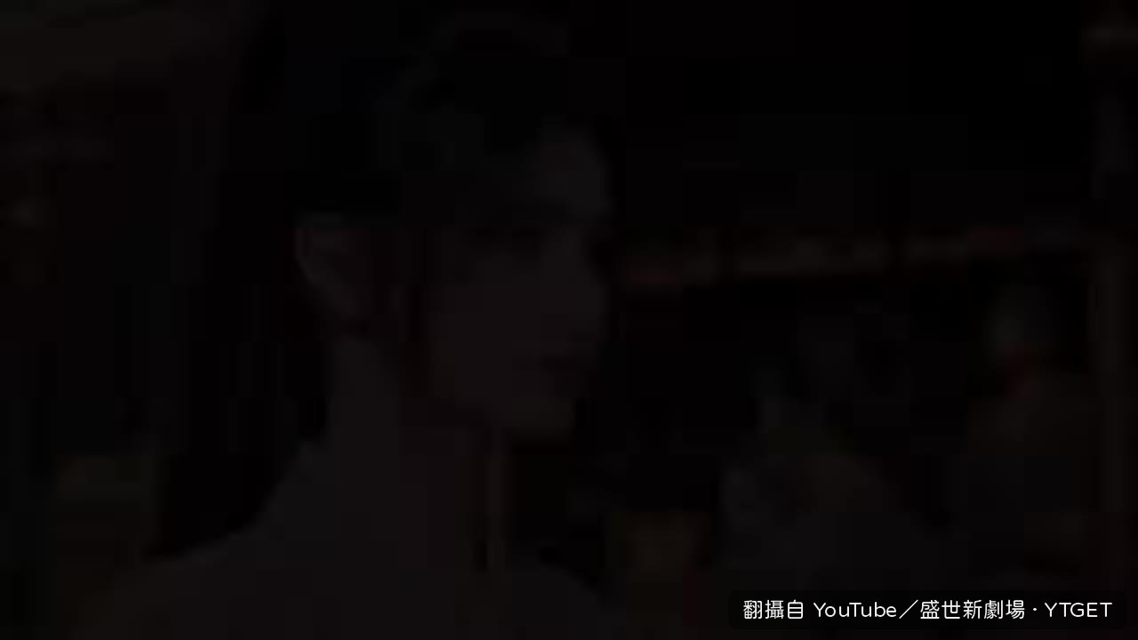 想起原劇情三兄弟的貧窮