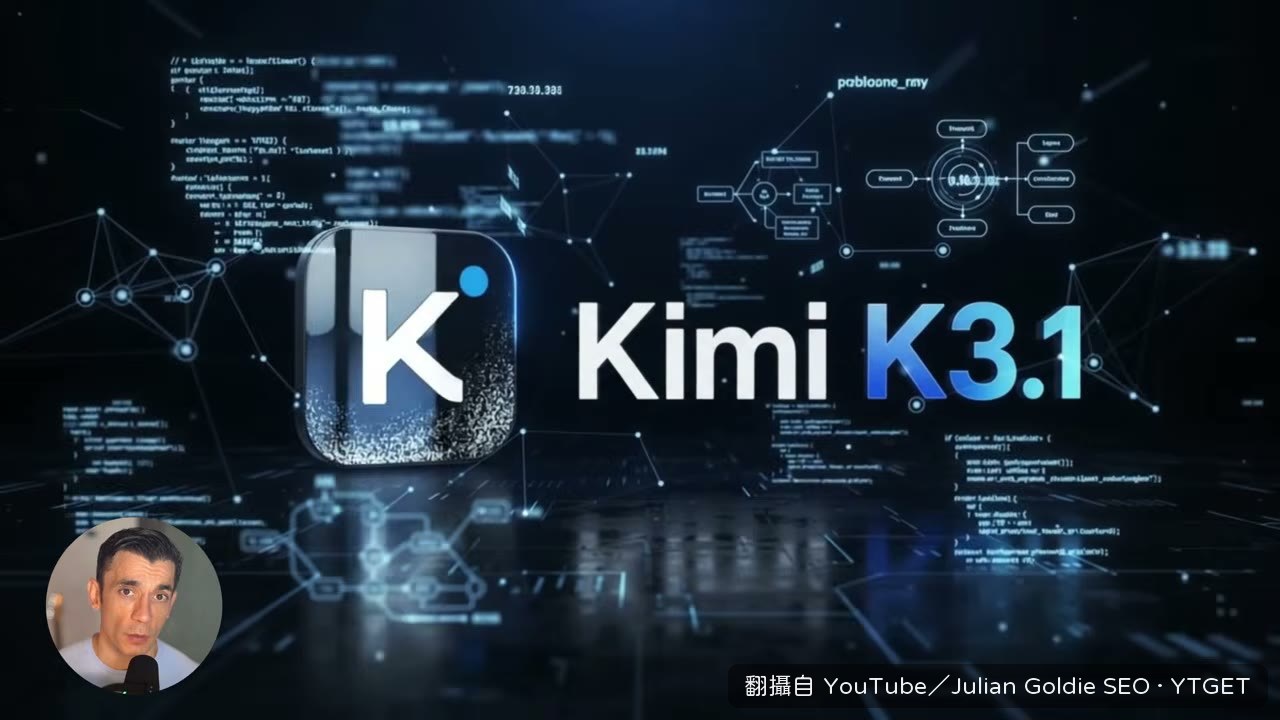 Kimi K3.1 Pro 正式上線