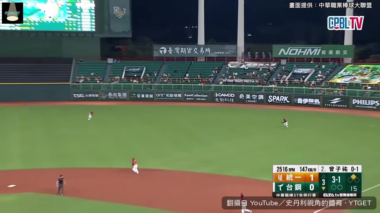 代打11-0，洪總換誰上來都沒用