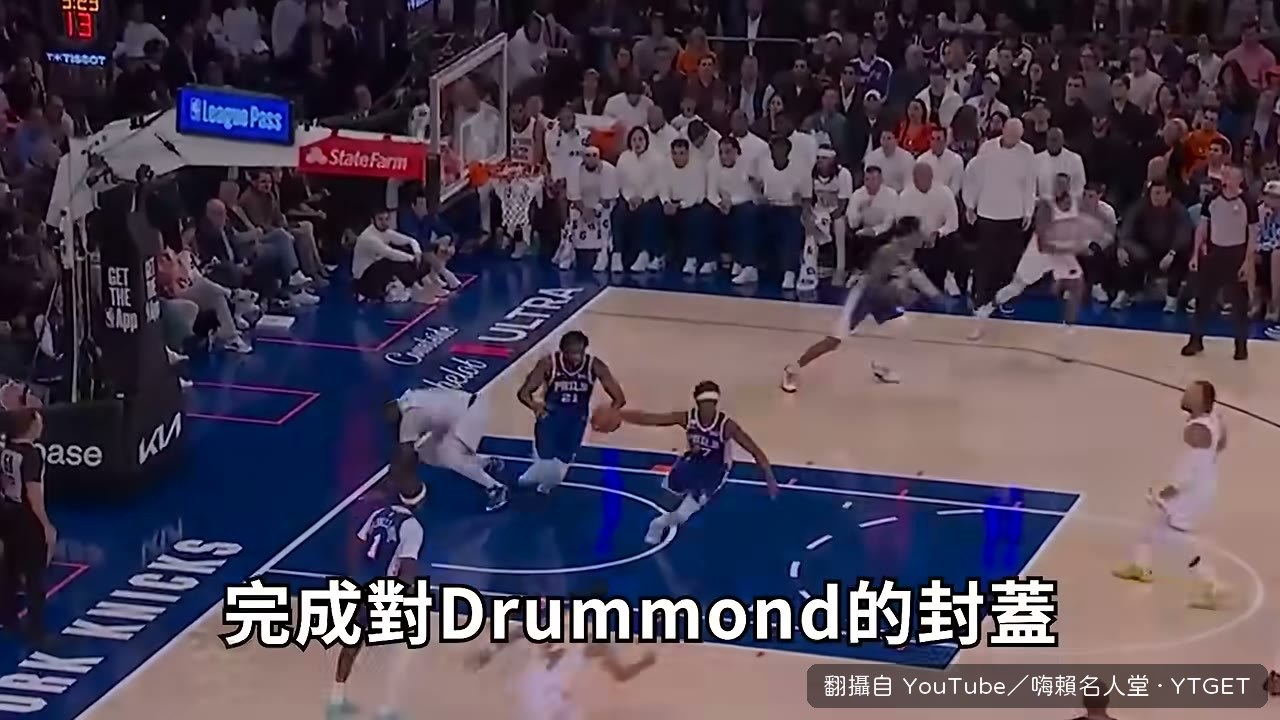 三次封蓋全賞給 Drummond