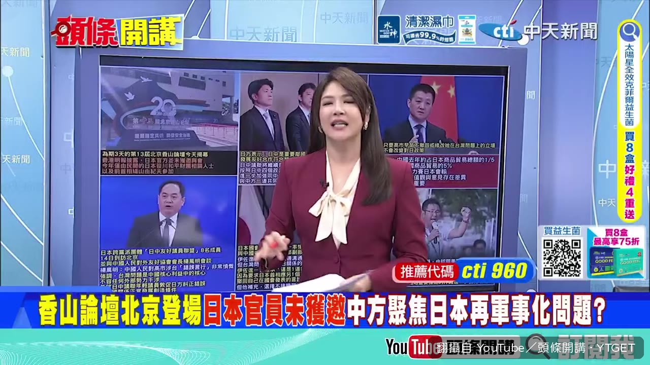 節目開場，主持人引言