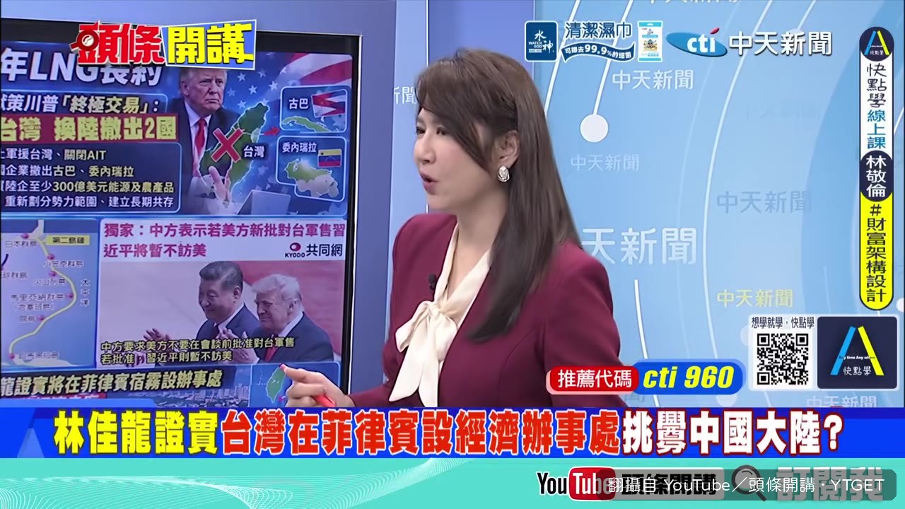 林佳龍證實要在菲律賓設辦事處