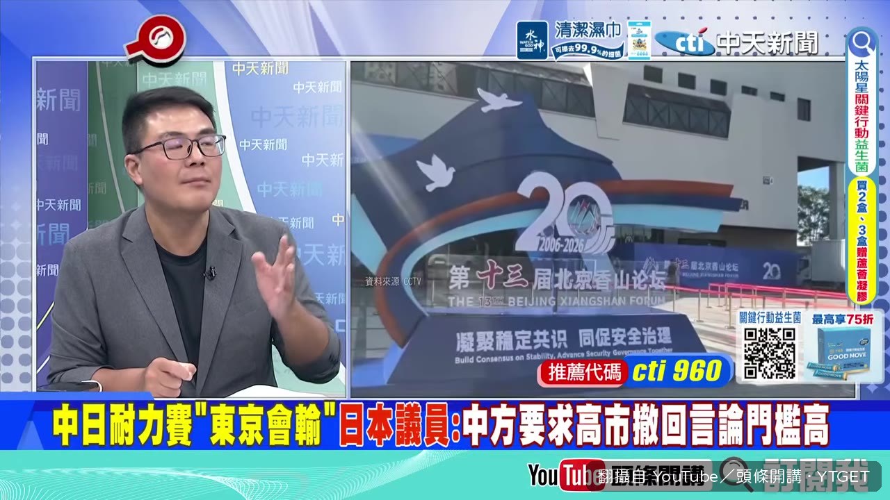 高市早苗的面子問題