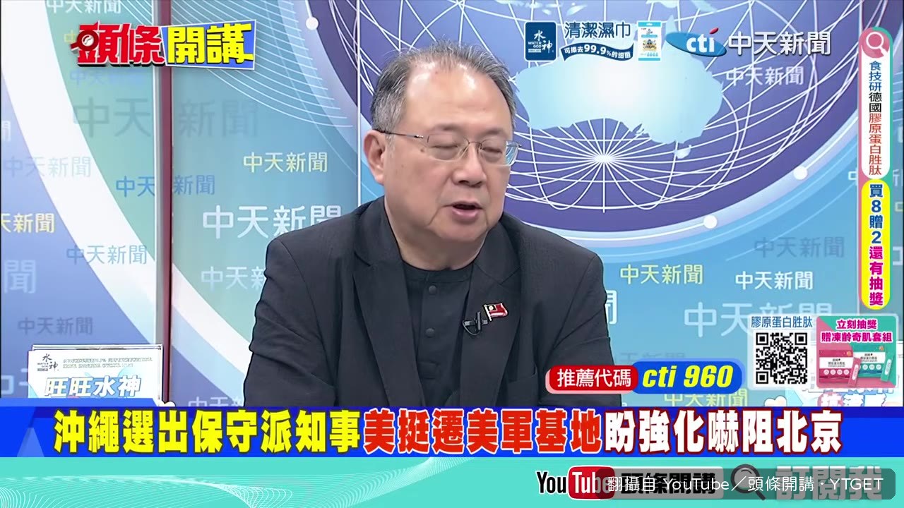沖繩新科知事年僅42歲