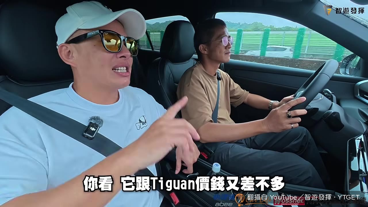 T-Roc與Tiguan價差對比