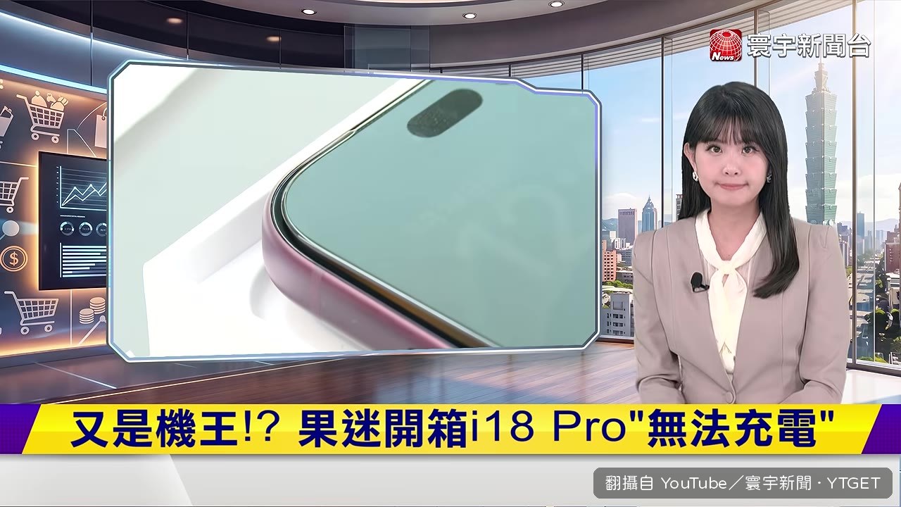 插上充電線卻完全沒反應