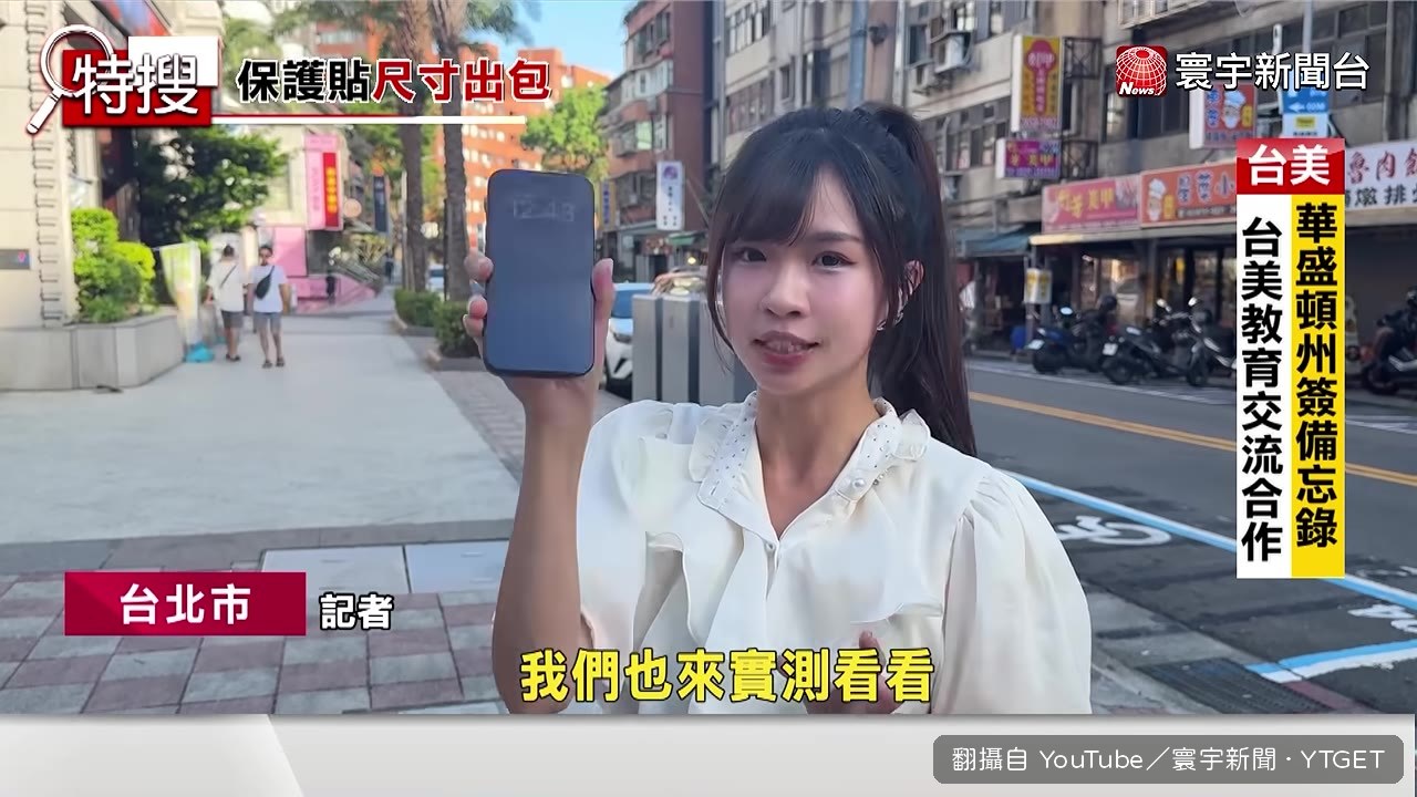 霧面保護貼讓Face ID失靈