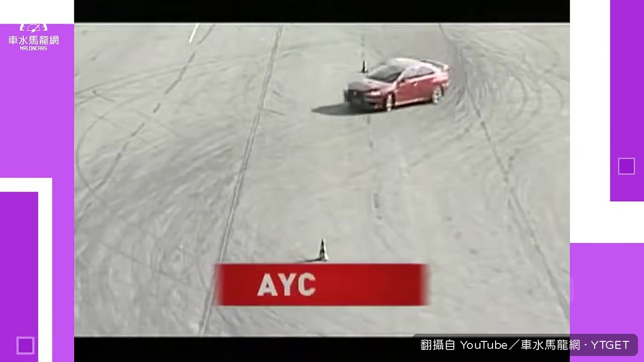 儀表顯示 AYC 作動狀態