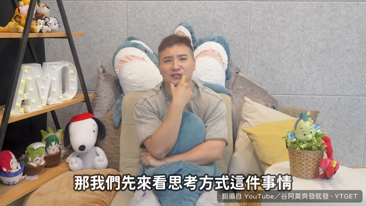討論英文思考造成的表達落差