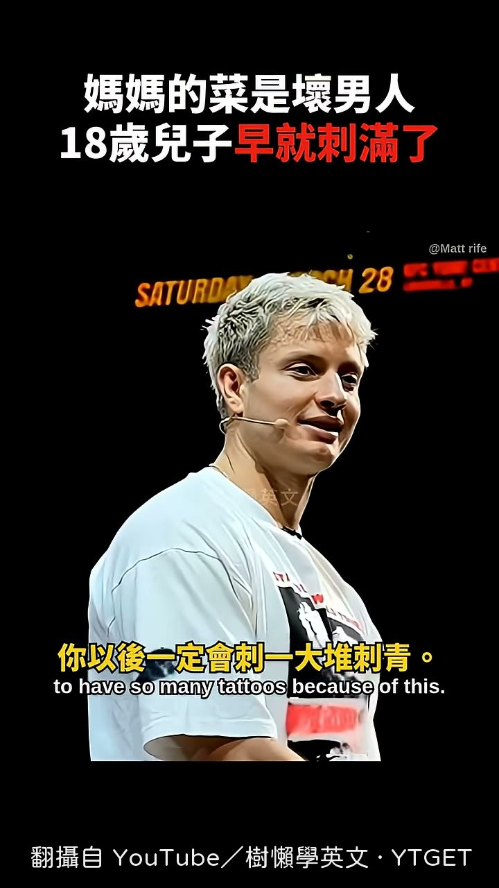 發現兒子真的有刺青