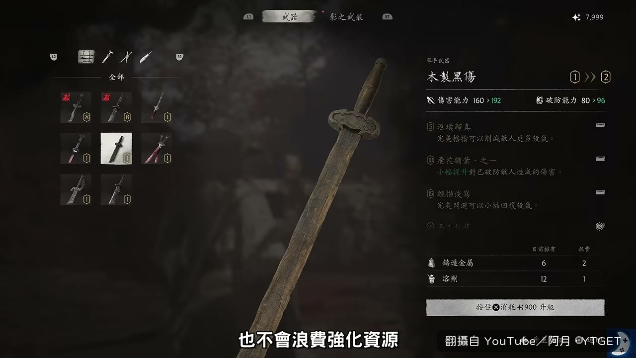 飛劍流拒絕跟敵人交互