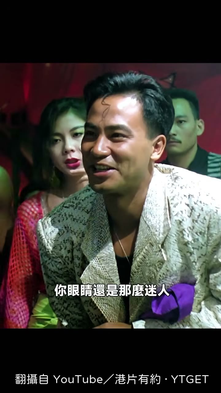 高飛與判官重逢的第一句話