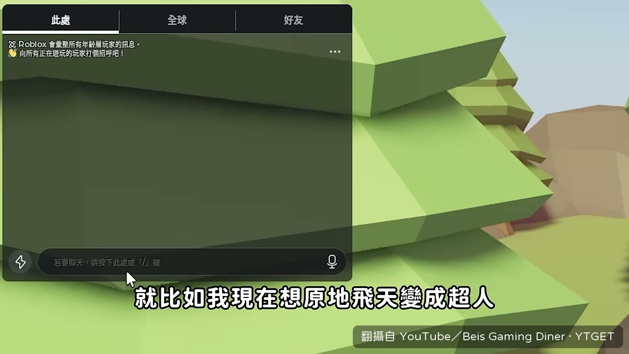 輸入指令就能原地飛天