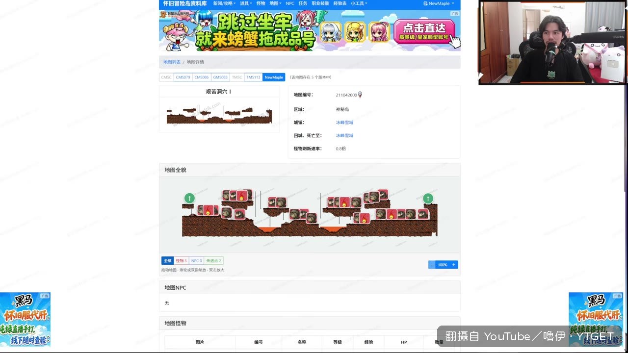 冰原只開到殭屍區，後面試煉洞窟不開放