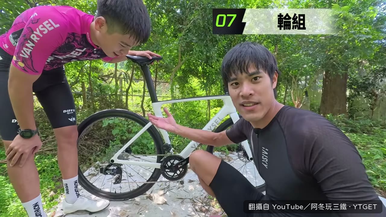 廠輪花鼓與 GP5000 外胎