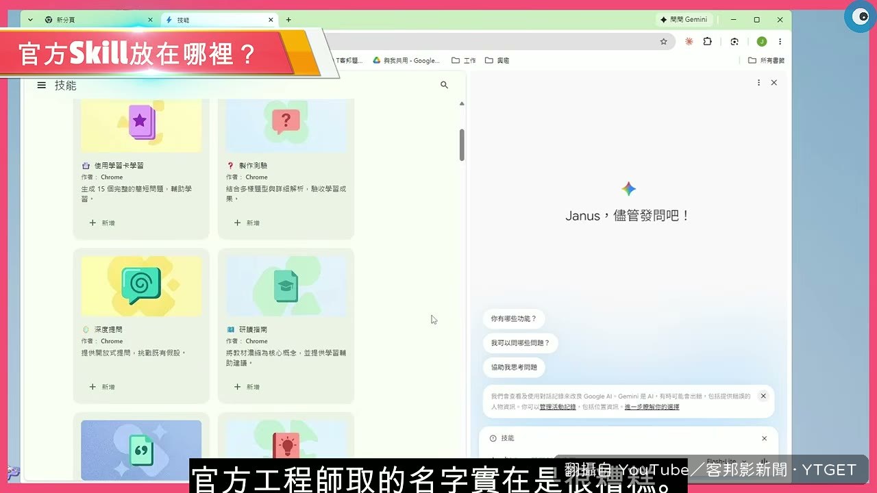 官方技能名稱讓人一頭霧水