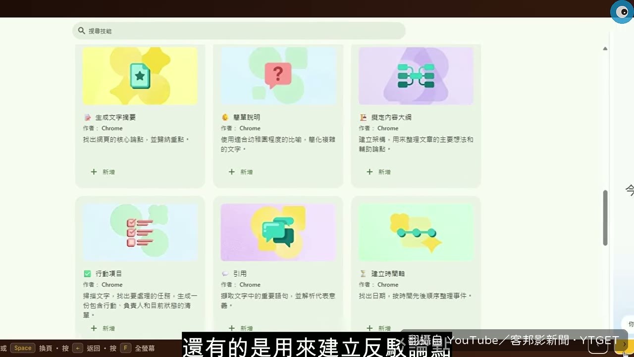 把官方提示詞拆成八個功能模組