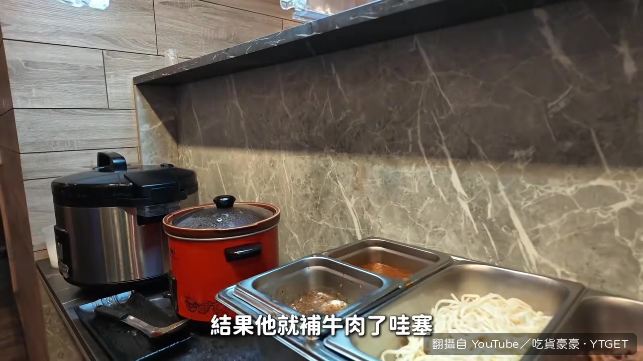 自助區補上牛肉塊,豪豪趕快去夾