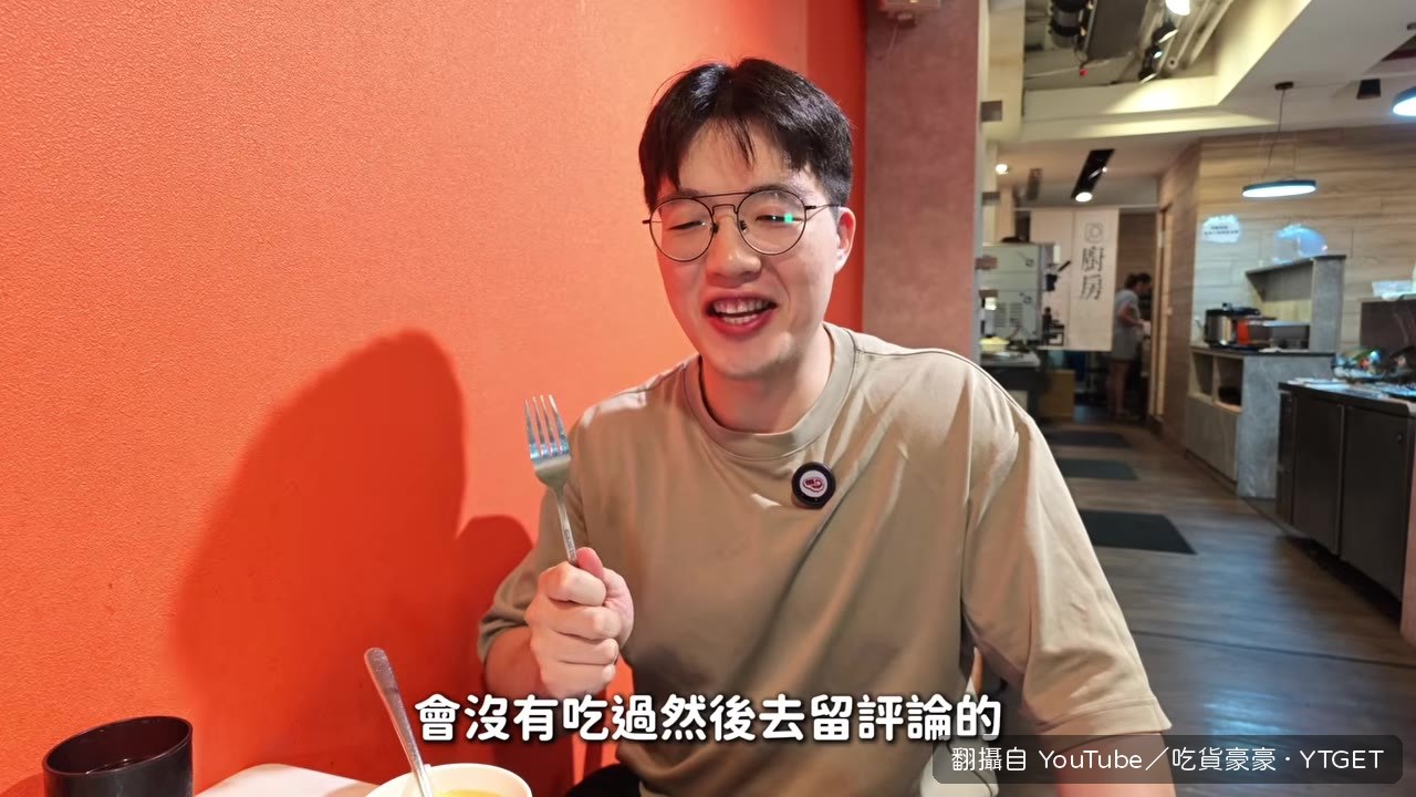 豪豪說沒吃過就留評論的人很壞