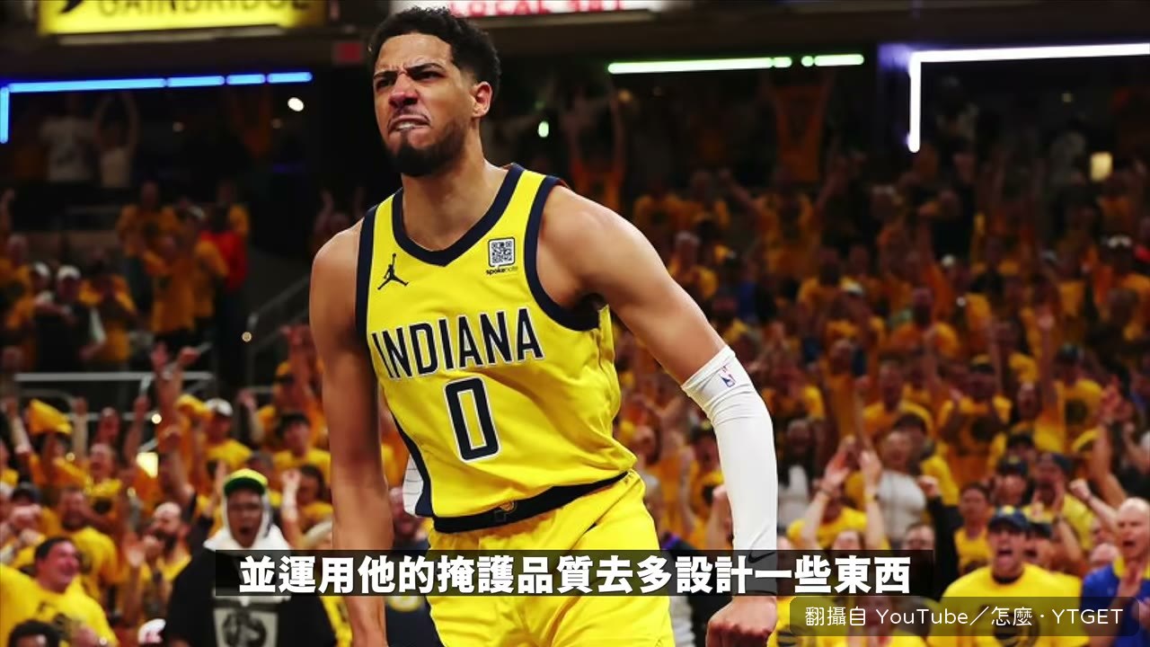 溜馬用 Zubac 掩護設計第一波攻勢