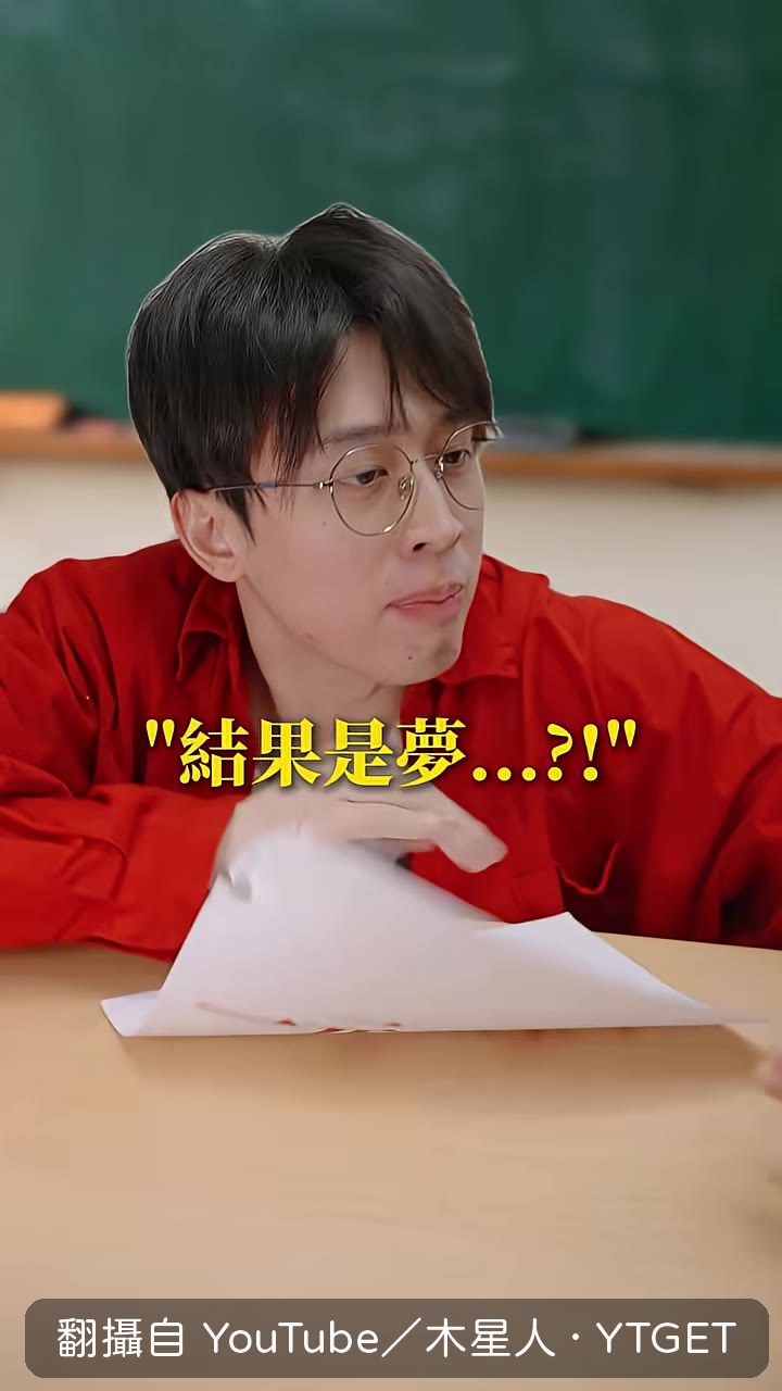 校長抓包老師偷吃牛排