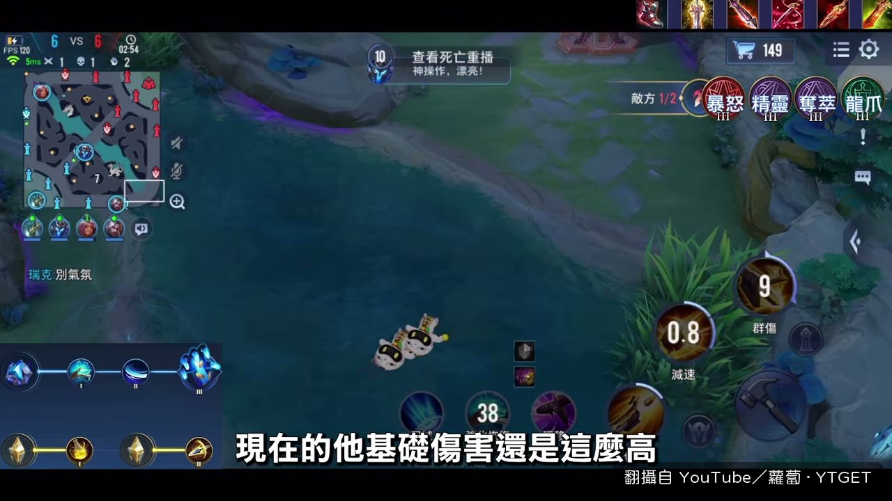 講解二技能破防的傷害原理