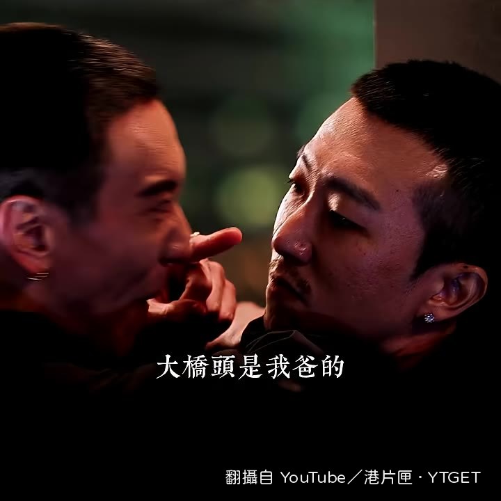 你給我搞清楚一點，誰才是你老大
