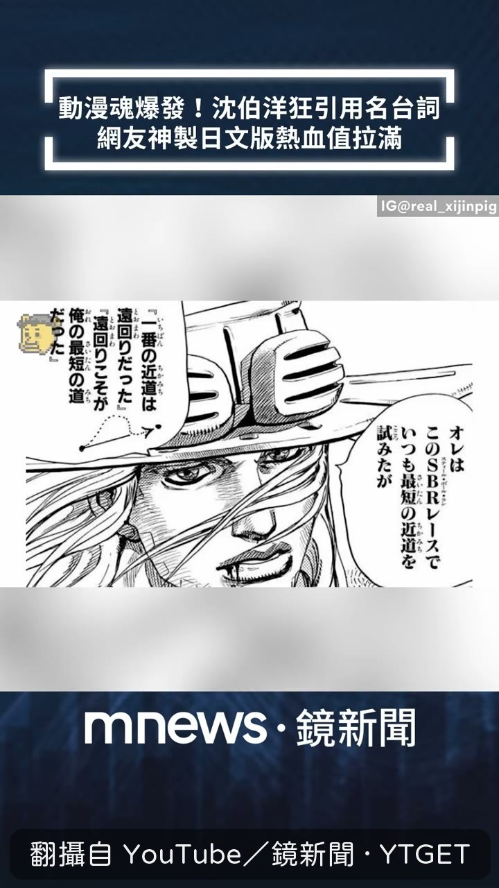 沈伯洋喊出人類的讚歌就是勇氣的讚歌