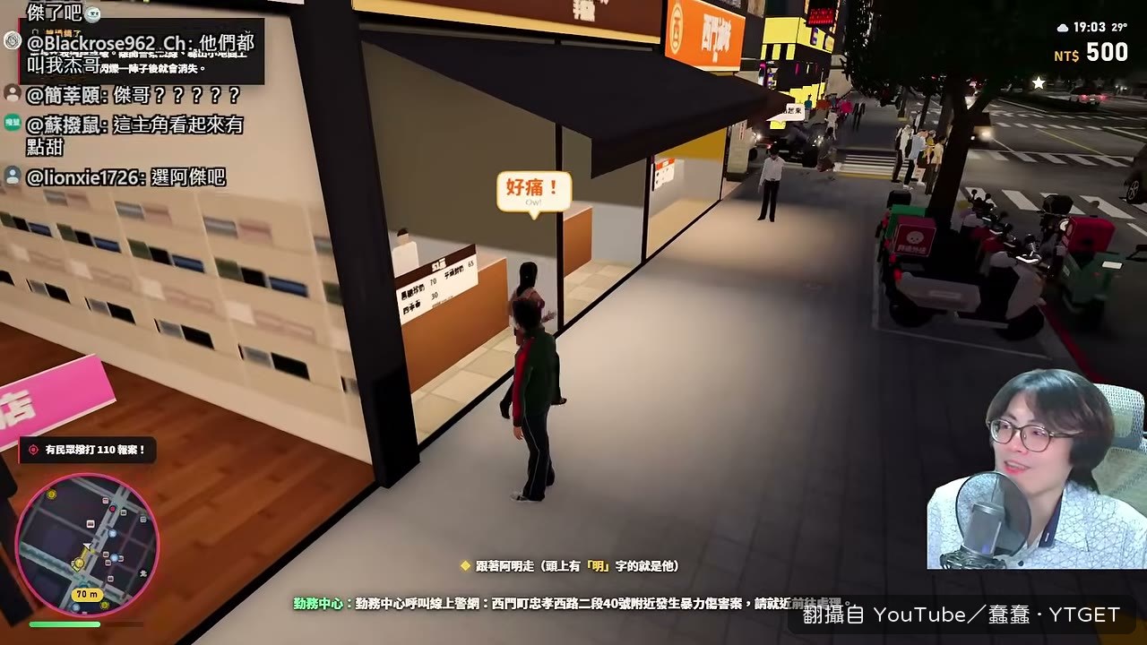 打路人直接被通緝一顆星