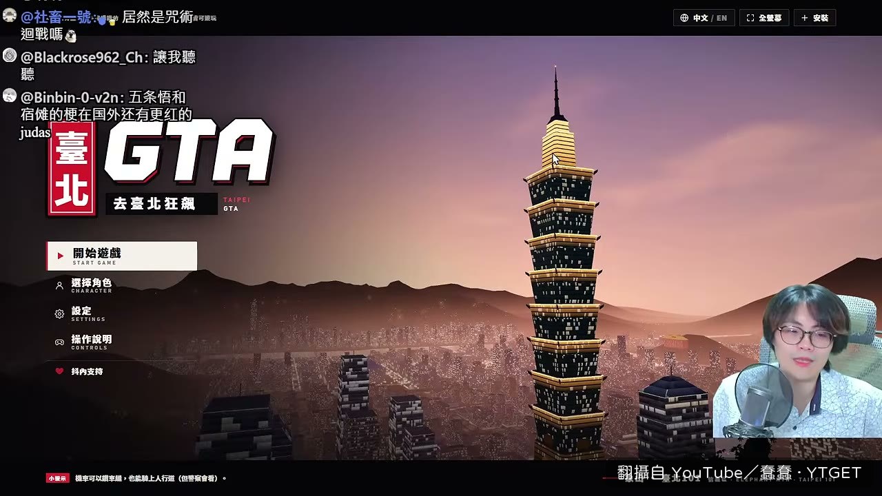 工程師花三十萬做的台北版GTA