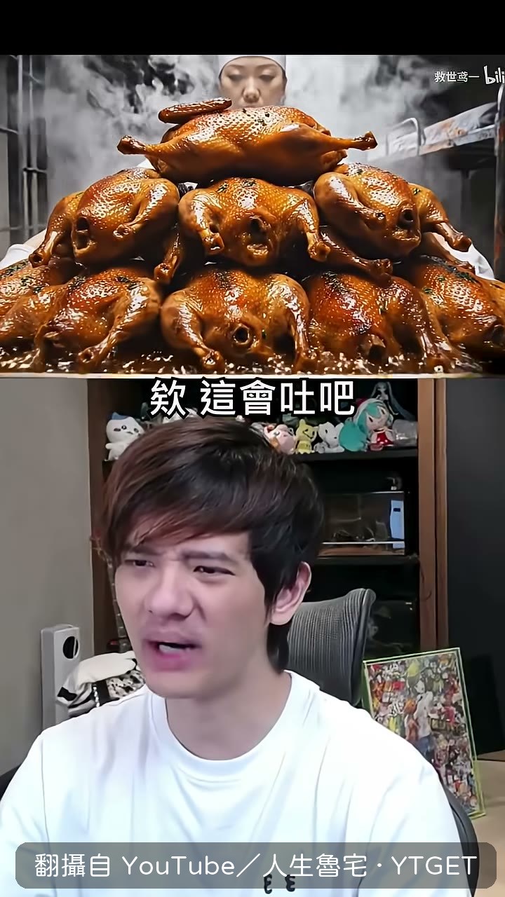 烤鴨吃到一半就舉白旗