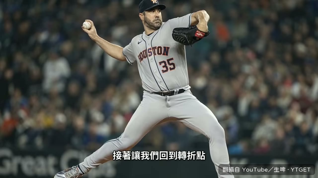 老虎把隊魂送往休士頓