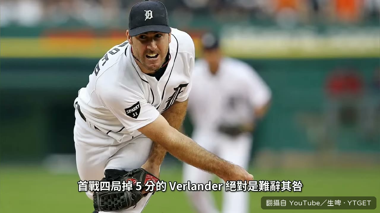 世界大賽 9 場先發只拿 1 勝