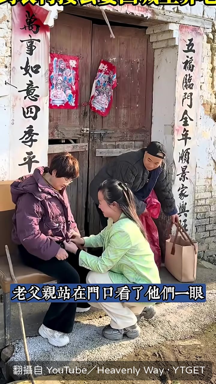 老父親擋在門口質問兩個兒子