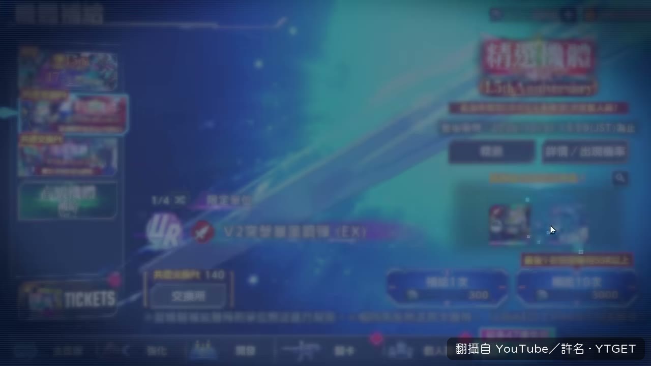 搭虎索才能四動