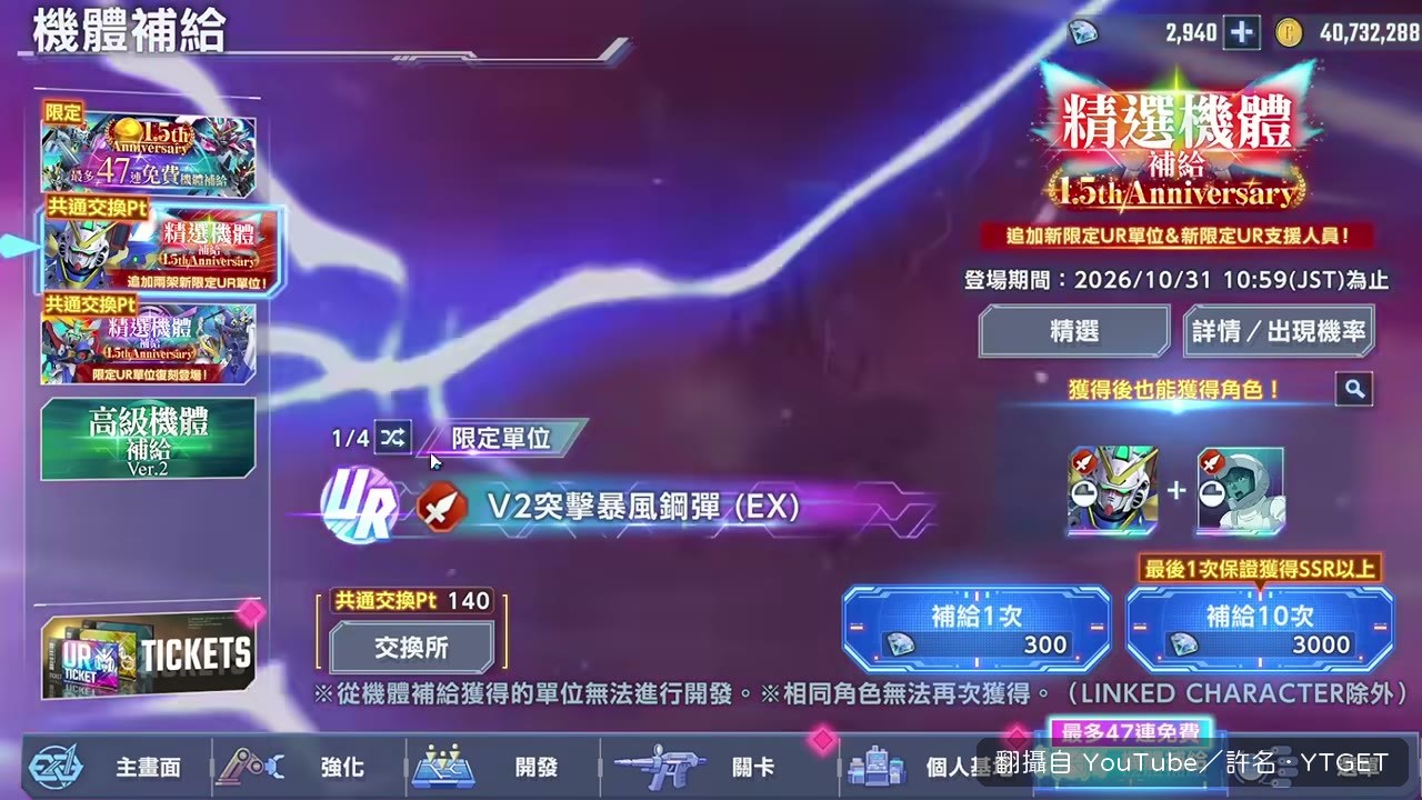 派因地圖砲命中就再動