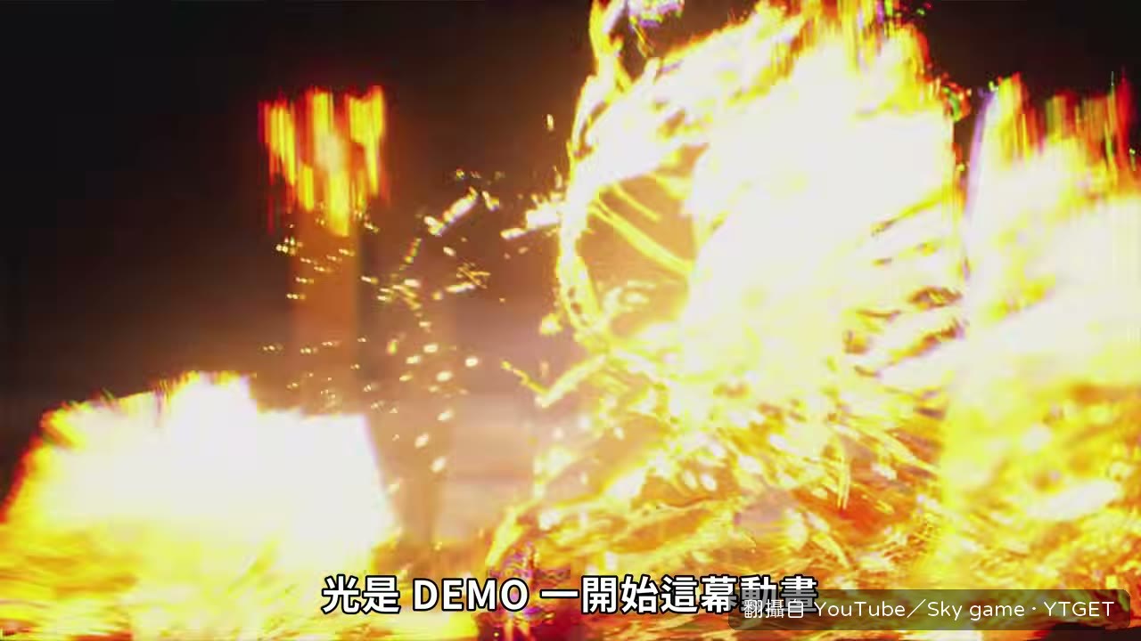 DEMO 開場動畫就很扛
