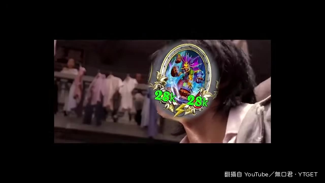 遠古卷軸加明信片的鬼轉開場