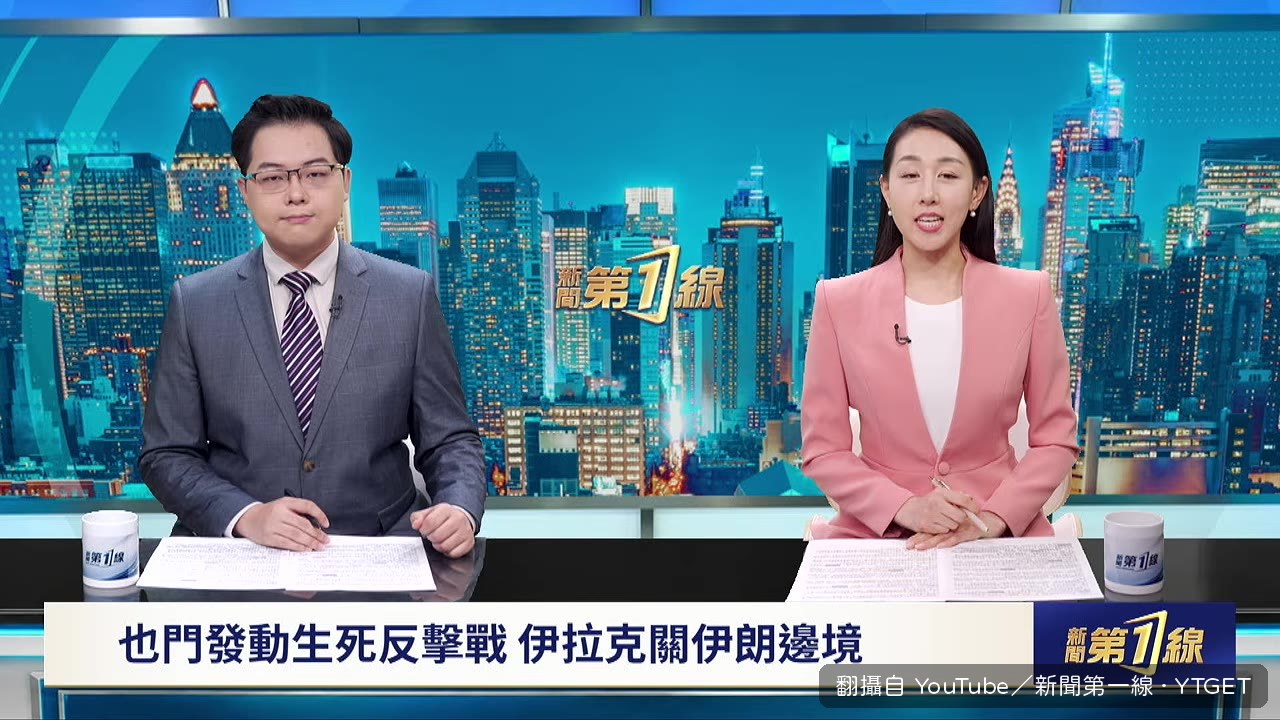 節目開場,兩位主持人問候觀眾