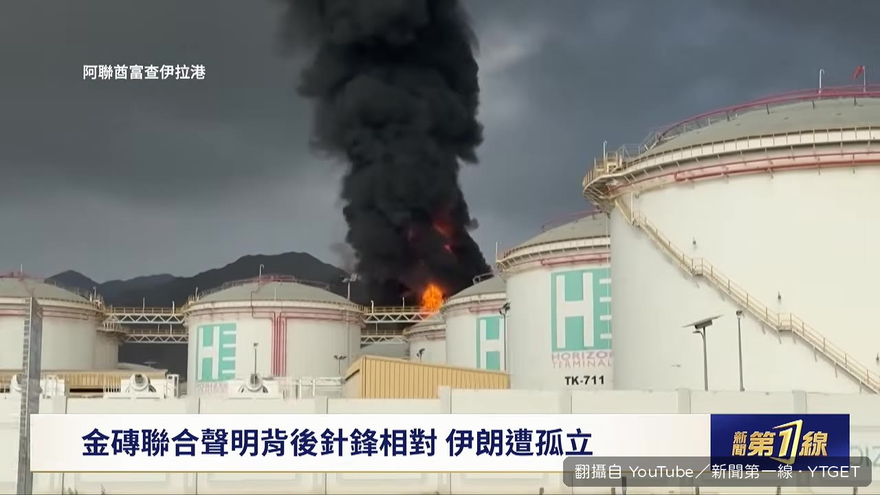 金磚峰會聯合宣言未能如伊朗所願