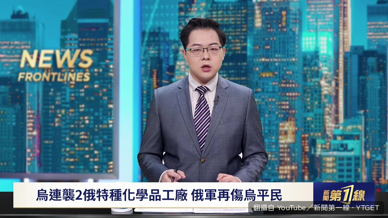烏軍無人機鎖定俄羅斯化工設施