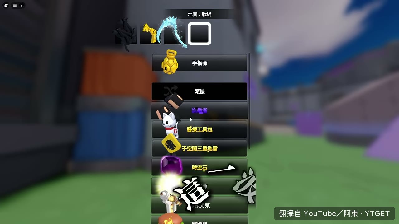 隊友倒下後一個人守下整波