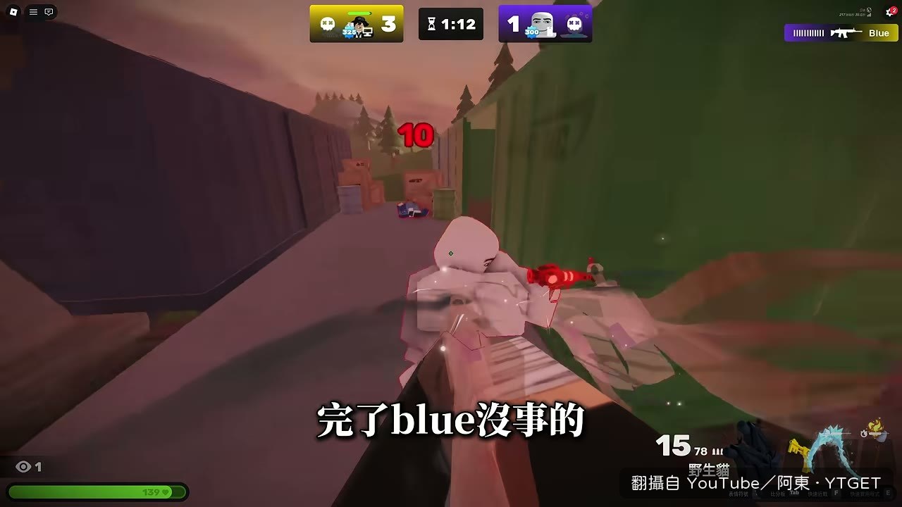 跟 Blu 聯手收掉最後殘局