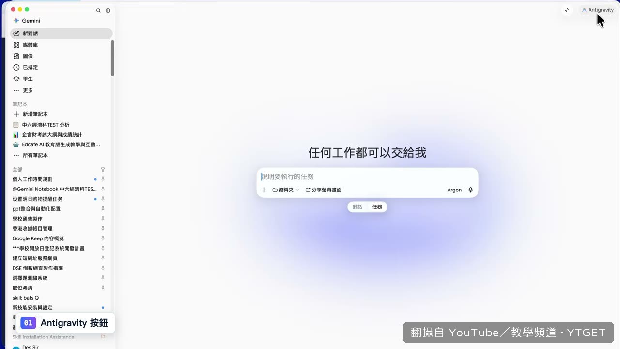 按進 Antigravity 發現又能用了