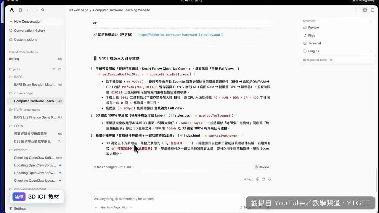 十五分鐘做出 3D 硬體教材