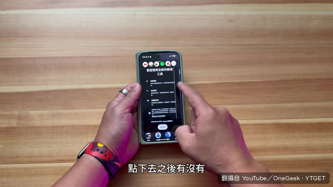 長按應用程式叫出泡泡,準備集合其他分頁