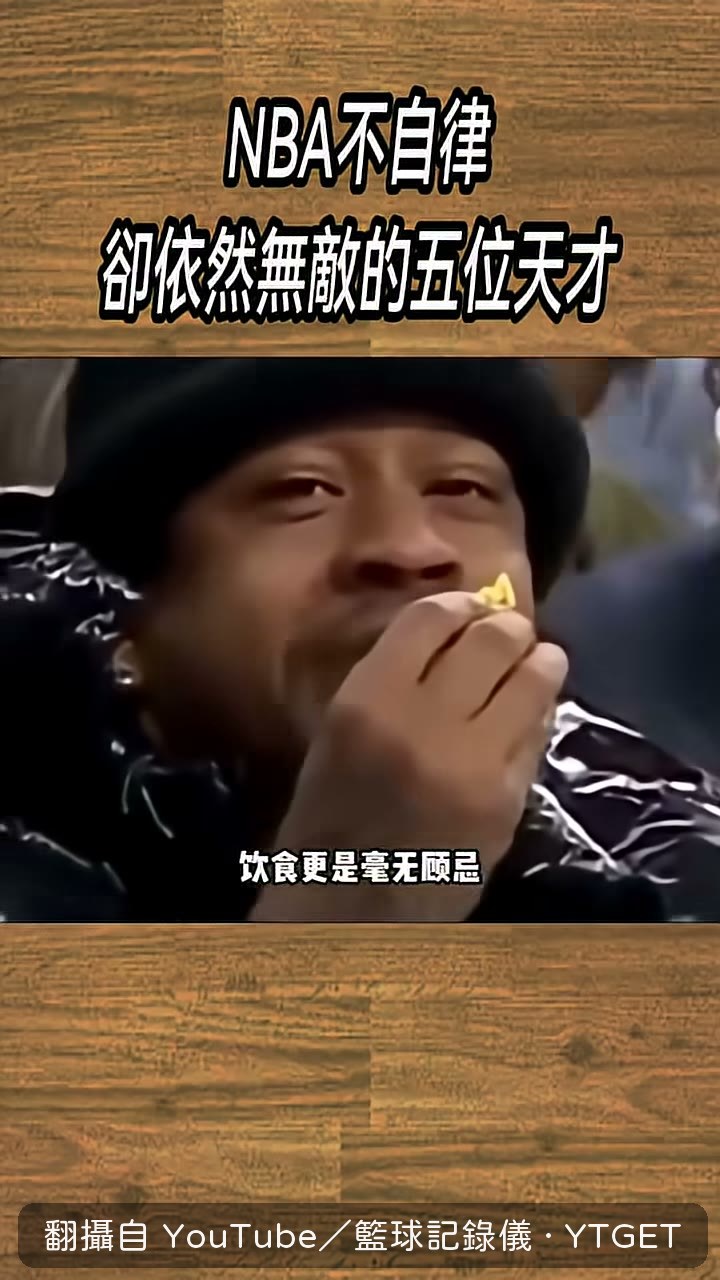 比賽前還在更衣室吃熱狗