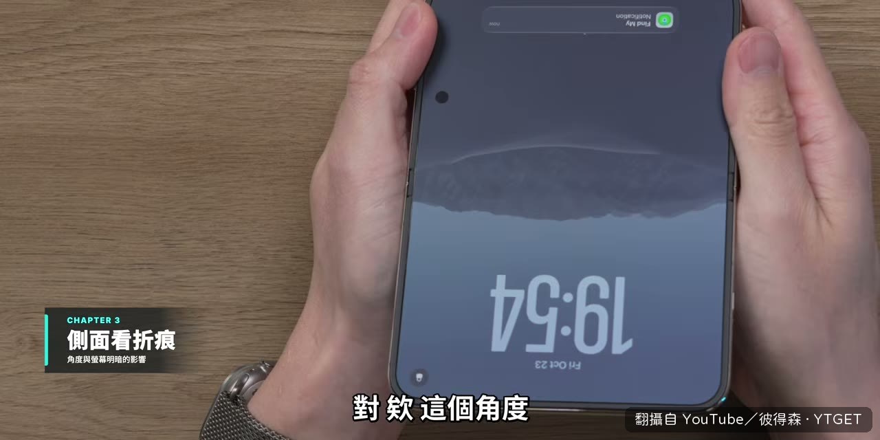 側面看摺痕，凹陷很清楚